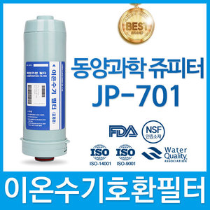 동양과학 쥬피터 JP-701 이온수기 호환 필터 FA1/F1
