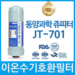 동양과학 쥬피터 JT-701 이온수기 호환 필터 FA1/F1
