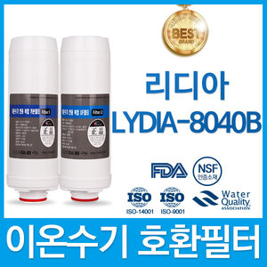 리디아 LYDIA-8040B 고품질 이온수기 필터 호환