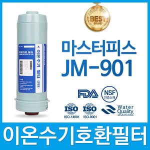 마스터피스 JM-901 고품질 이온수기 호환 필터 FA1/F1