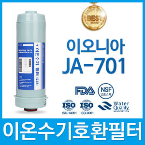 이오니아 JA-701 고품질 이온수기 호환 필터 FA1/F1