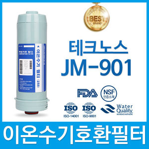 테크노스 JM-901 고품질 이온수기 호환 필터 FA1/F1