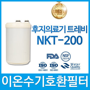 후지의료기 트레비 NKT-200 이온수기 호환필터 인테크