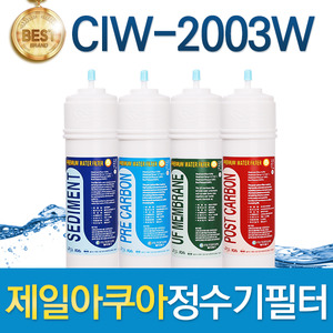 제일아쿠아 CIW-2003W 고품질 정수기 필터 호환 전체/1년 세트
