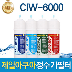 제일아쿠아 CIW-6000 고품질 정수기 필터 호환 전체/1년 세트