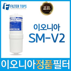 이오니아 SM-V2 정품 MVF TAG/MUF TAG 자동인식 필터