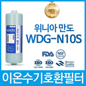 위니아만도 WDG-N10S 고품질이온수기필터 호환 FA2/F2