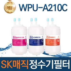 SK매직 WPU-A210C 고품질 정수기 필터 호환 전체/1년/2년세트