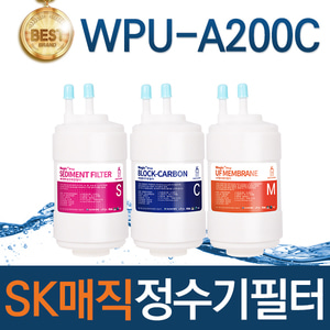 SK매직 WPU-A200C 고품질 정수기 필터 호환 전체/1년/2년세트