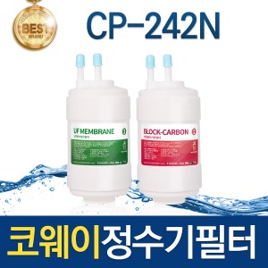 코웨이 CP-242N 고품질 정수기필터 호환 1회관리/8개월/1년 관리세트