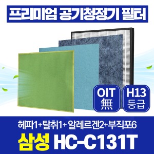 삼성 공기청정기필터 HC-C131T 호환 1년관리세트