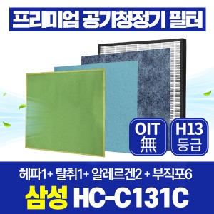 삼성 공기청정기필터 HC-C131C 호환 1년관리세트