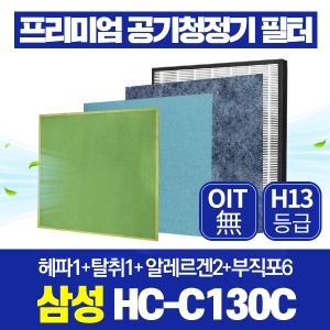 삼성 공기청정기필터 HC-C130C 호환 1년관리세트