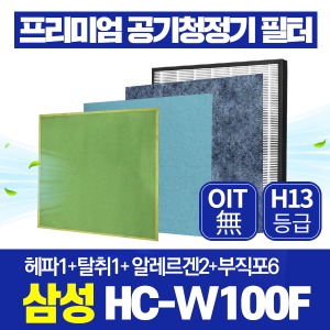 삼성 공기청정기필터 HC-W100F 호환 1년관리세트