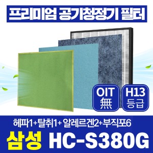 삼성 공기청정기필터 HC-S380G 호환 1년관리세트
