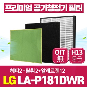 LG 공기청정기필터 LA-P181DWR 호환 1년관리세트