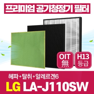LG 공기청정기필터 LA-J110SW 호환 1년관리세트