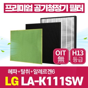 LG 공기청정기필터 LA-K111SW 호환 1년관리세트