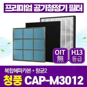 청풍 공기청정기 필터 CAP-M3012 호환 1년관리세트