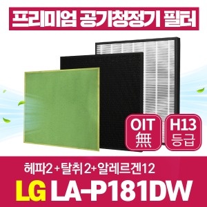 LG 공기청정기필터 LA-P181DW 호환 1년관리세트
