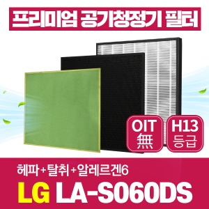 LG 공기청정기필터 LA-S060DS 호환 1년관리세트