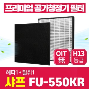 샤프 공기청정기 필터 FU-550KR 호환 1년관리세트