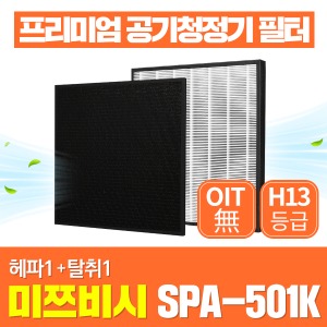 미쯔비시 공기청정기 필터 SPA-501K 호환 1년관리세트
