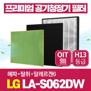 LG 공기청정기필터 LA-S062DW 호환 1년관리세트