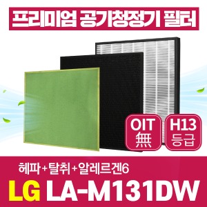 LG 공기청정기필터 LA-M131DW 호환 1년관리세트