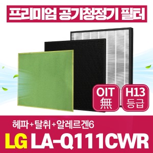LG 공기청정기필터 LA-Q111CWR 호환 1년관리세트