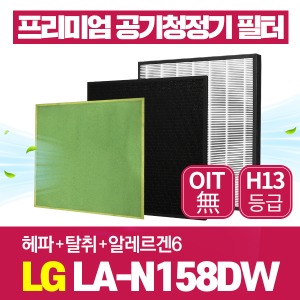 LG 공기청정기필터 LA-N158DW 호환 1년관리세트