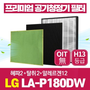 LG 공기청정기필터 LA-P180DW 호환 1년관리세트
