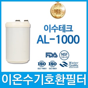 이수테크 AL-1000 고품질 이온수기 호환 필터 인테크