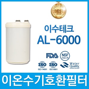 이수테크 AL-6000 고품질 이온수기 호환 필터 인테크