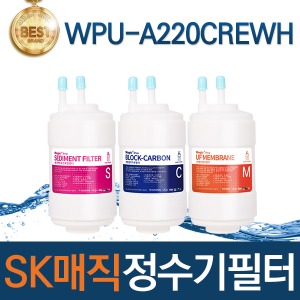 SK매직 WPU-A220CREWH 고품질 정수기 필터 호환 전체/1년/2년 세트