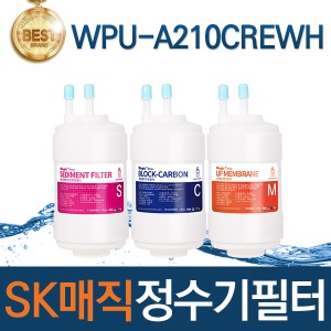 SK매직 WPU-A210CREWH 고품질 정수기 필터 호환 전체/1년/2년 세트