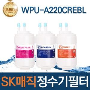 SK매직 WPU-A220CREBL 고품질 정수기 필터 호환 전체/1년/2년 세트