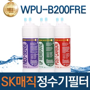 SK매직 WPU-B200FRE 고품질 정수기 필터 호환 전체/1년/18개월 관리세트