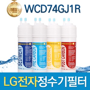 LG WCD74GJ1R 엘지 고품질 정수기 필터 호환 1회/1년/2년 세트