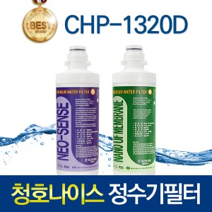 청호나이스 이과수 직수 정수기 TOS CHP-1320D 1회/1년관리세트
