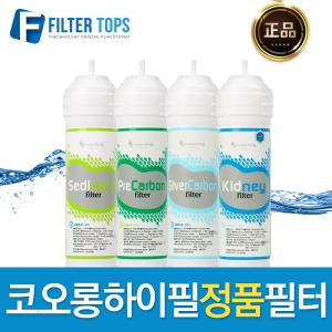 코오롱 하이필 정품 정수기 필터 1회/1년관리세트