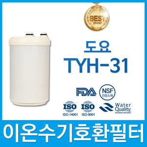 도요 TYH-31 고품질 이온수기 호환 필터 인테크홀딩스