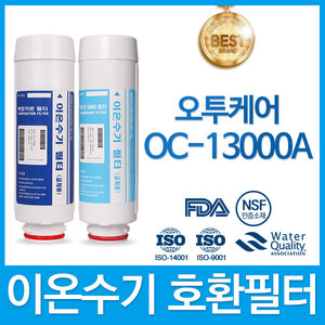 오투케어 OC-13000A 고품질 이온수기 필터 호환