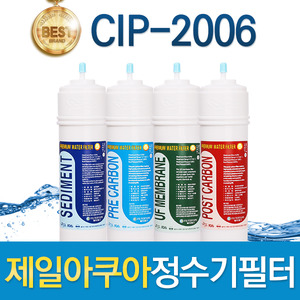 제일아쿠아 CIP-2006 고품질 정수기 필터 호환 전체/1년 세트