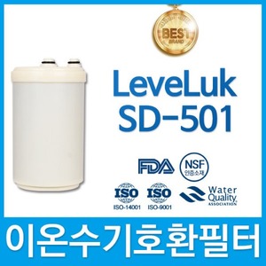 에나직크 LeveLuk SD-501 이온수기 호환 필터 인테크