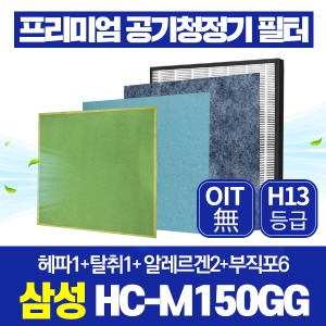 삼성 공기청정기필터 HC-M150GG 호환 1년관리세트