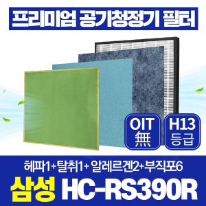 삼성 공기청정기필터 HC-RS390R 호환 1년관리세트