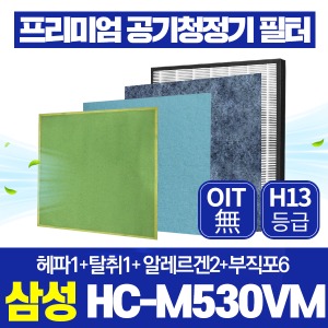 삼성 공기청정기필터 HC-M530VM 호환 1년관리세트