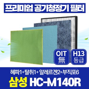 삼성 공기청정기필터 HC-M140R 호환 1년관리세트