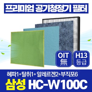 삼성 공기청정기필터 HC-W100C 호환 1년관리세트